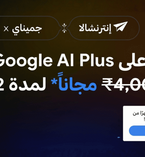 وداعاً للكراكات: جوجل وأدوبي تمنحانك “فوتوشوب” الأصلي مجاناً لمدة عام كامل! (عرض حصري)