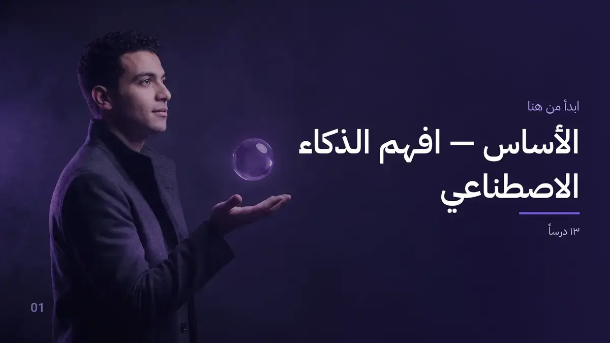 الصورة المصغرة للدورة