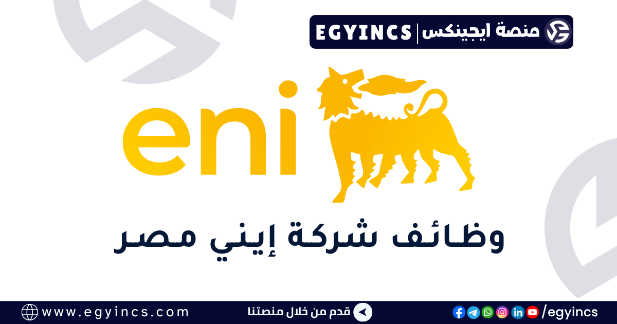 إيني مصر Eni Egypt