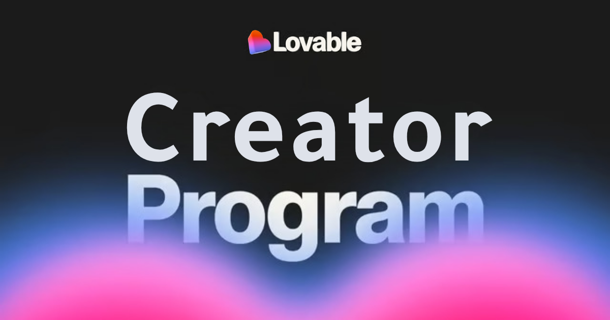 الدليل الشامل لبرنامج Lovable Creator: كيف تحصل على اشتراك Lovable Pro مجاناً لصناع المحتوى؟