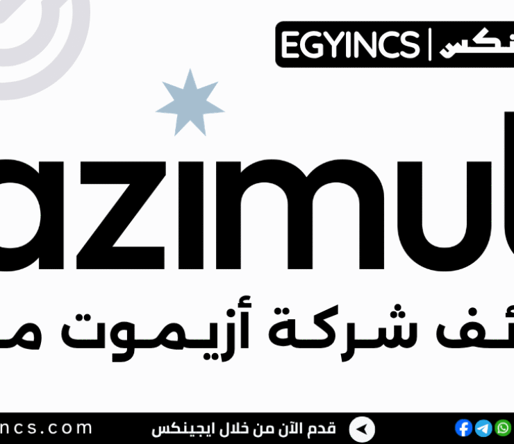 أزيموت مصر Azimut Group