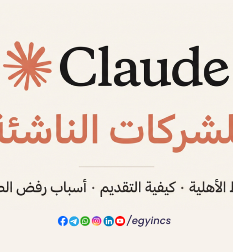 برنامج مسار من جوجل Masar by Google